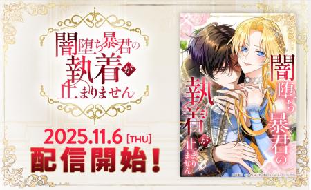 国産webtoonヒットメイカー・ナンバーナインの最新作 国産webtoonヒットメイカー・ナンバーナインの最新作