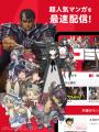 連載を追うことに特化した、雑誌横断型マンガアプリ「 連載を追うことに特化した、雑誌横断型マンガアプリ「