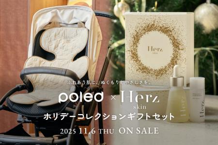 【Poled】Herz skinとのコラボによるホリデー限定ギフ 【Poled】Herz skinとのコラボによるホリデー限定ギフ