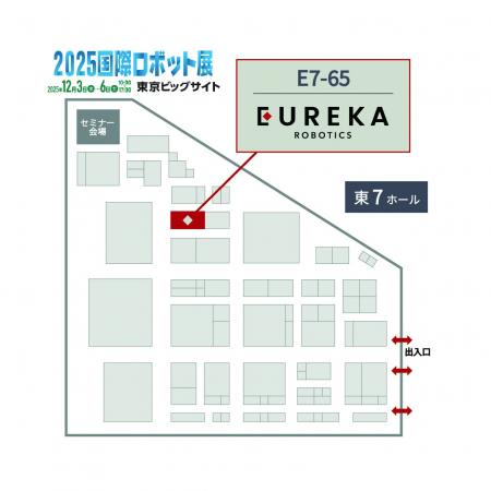 Eureka Robotics、「2025国際ロボット展 」にてフィジ Eureka Robotics、「2025国際ロボット展 」にてフィジ