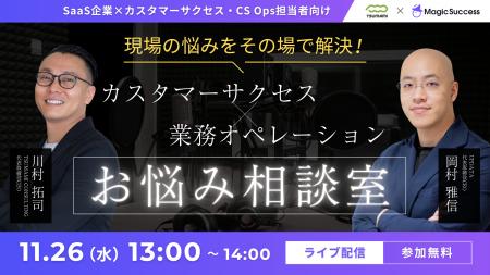 【11/26 13:00開催】視聴者参加型ライブセッション! 【11/26 13:00開催】視聴者参加型ライブセッション!