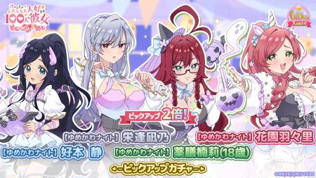 『君のことが大大大大大好きな100人の彼女 ビビーン!! 『君のことが大大大大大好きな100人の彼女 ビビーン!!