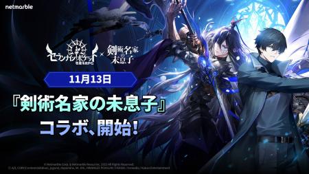 『セブンナイツ ポケット』人気ウェブトゥーン『剣術 『セブンナイツ ポケット』人気ウェブトゥーン『剣術