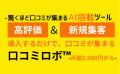 単発で終わらせない「イベントDX」、口コミを資産に変 単発で終わらせない「イベントDX」、口コミを資産に変