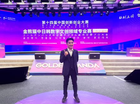 「第14回中日韓文化コンテンツコンテスト」で優秀賞を 「第14回中日韓文化コンテンツコンテスト」で優秀賞を