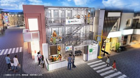 長谷工コーポレーション、キッザニア東京に、3種類の 長谷工コーポレーション、キッザニア東京に、3種類の