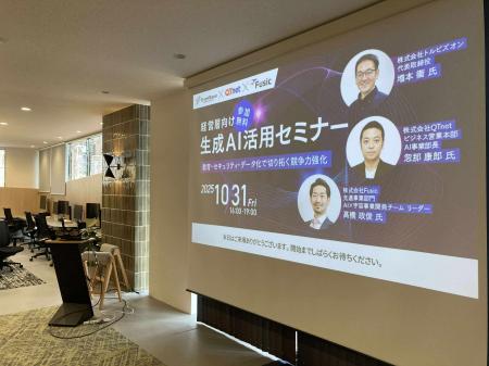トルビズオン、参加経営層と共創型・生成AIワークショ トルビズオン、参加経営層と共創型・生成AIワークショ