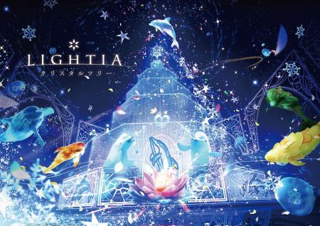 【横浜・八景島シーパラダイス】クリスマスシーズンに 【横浜・八景島シーパラダイス】クリスマスシーズンに