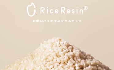 “ゴミにならない素材”が未来を変える──生分解性・バイ “ゴミにならない素材”が未来を変える──生分解性・バイ