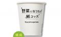 “ゴミにならない素材”が未来を変える──生分解性・バイ “ゴミにならない素材”が未来を変える──生分解性・バイ