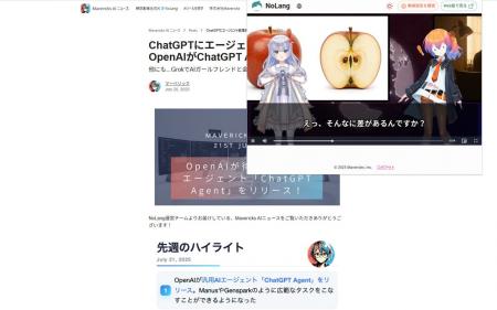 株式会社Mavericksが開発を手掛ける動画生成AI「NoLan 株式会社Mavericksが開発を手掛ける動画生成AI「NoLan