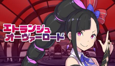 アクションアドベンチャー『エトランジュ オーヴutf-8 アクションアドベンチャー『エトランジュ オーヴutf-8