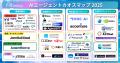 アイスマイリー、西武信用金庫主催「25TH BUSINESS FA アイスマイリー、西武信用金庫主催「25TH BUSINESS FA
