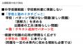 【イベントレポート】加熱する中学受験の最新トレンド 【イベントレポート】加熱する中学受験の最新トレンド