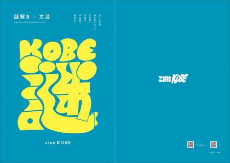 文化庁「令和7年度文字・活字文化資源活用推進事業」 文化庁「令和7年度文字・活字文化資源活用推進事業」