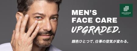 英国発メンズコスメブランドSHAKEUP(シェイクアップ 英国発メンズコスメブランドSHAKEUP(シェイクアップ