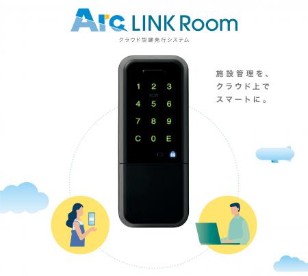 クラウド型スマートロック「Arc LINK Room」を発売 クラウド型スマートロック「Arc LINK Room」を発売
