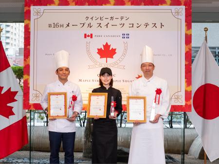 20周年を迎えた「第16回メープルスイーツコンテutf-8 20周年を迎えた「第16回メープルスイーツコンテutf-8