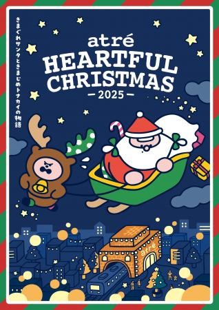 atre HEARTFUL CHRISTMAS -2025- 「きまぐれサンutf-8 atre HEARTFUL CHRISTMAS -2025- 「きまぐれサンutf-8
