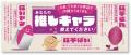 那覇空港でも人気急上昇中!“沖縄生まれの 紅いutf-8 那覇空港でも人気急上昇中!“沖縄生まれの 紅いutf-8