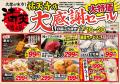 【衝撃の低価格!串カツ、生牡蠣が100円以下】祐天寺 【衝撃の低価格!串カツ、生牡蠣が100円以下】祐天寺