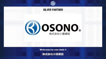 株式会社小薗建設とのシルバーパートナー契約締結のご 株式会社小薗建設とのシルバーパートナー契約締結のご