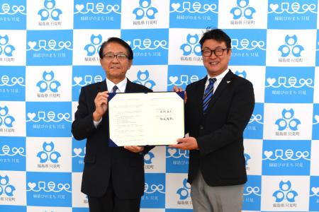 【合同会社ねっか】只見町と包括連携協定を締結|“只 【合同会社ねっか】只見町と包括連携協定を締結|“只