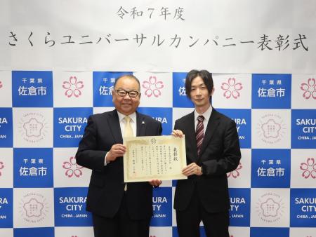 【千葉県佐倉市】令和7年度さくらユニバーサルカンパ 【千葉県佐倉市】令和7年度さくらユニバーサルカンパ