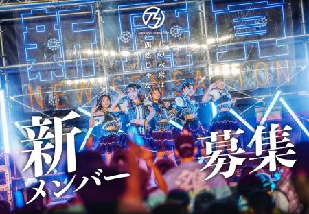 名古屋発アイドルグループ「手羽先センセーション」第 名古屋発アイドルグループ「手羽先センセーション」第