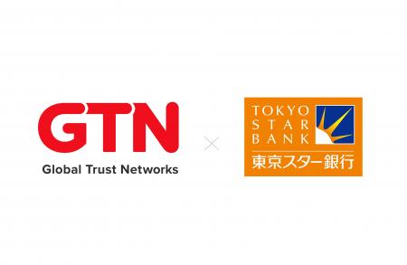 GTNと東京スター銀行、在留外国人向け金融サービスで GTNと東京スター銀行、在留外国人向け金融サービスで
