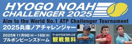 グランドスラム登竜門、賞金総額100,000USドルの「兵 グランドスラム登竜門、賞金総額100,000USドルの「兵