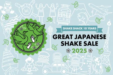 Shake Shack、日本上陸10周年を記念したチャリティ企 Shake Shack、日本上陸10周年を記念したチャリティ企
