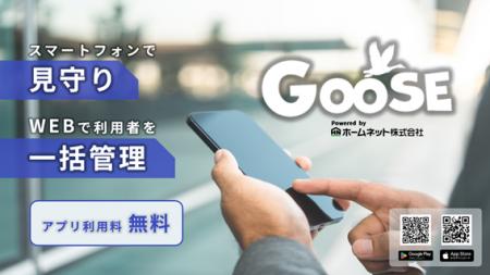 【ホームネット】居住支援のプロが提供する全世代向け 【ホームネット】居住支援のプロが提供する全世代向け