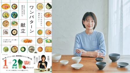 長谷川あかり『ワンパターン献立』発売記念!感想投稿 長谷川あかり『ワンパターン献立』発売記念!感想投稿