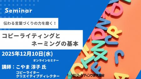 伝わる言葉をつくる。コピーライティングとネーミング 伝わる言葉をつくる。コピーライティングとネーミング