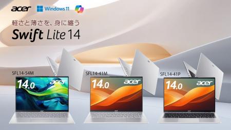 軽さ、速さ、スマートさをこの一台に。AI時代のモバイ 軽さ、速さ、スマートさをこの一台に。AI時代のモバイ