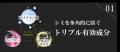 【新登場】シリーズ累計170万本突破!メラニンの生成 【新登場】シリーズ累計170万本突破!メラニンの生成