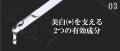 【新登場】シリーズ累計170万本突破!メラニンの生成 【新登場】シリーズ累計170万本突破!メラニンの生成