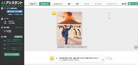 生成AI法人導入パッケージ「アーガイル AIアシスタン 生成AI法人導入パッケージ「アーガイル AIアシスタン