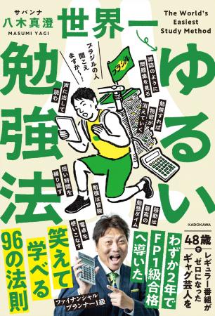 “48歳でレギュラー番組ゼロ”窮地に追い込まれたサバン “48歳でレギュラー番組ゼロ”窮地に追い込まれたサバン