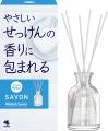 『Sawaday』50周年記念、香りと暮らしがテーマの体験 『Sawaday』50周年記念、香りと暮らしがテーマの体験