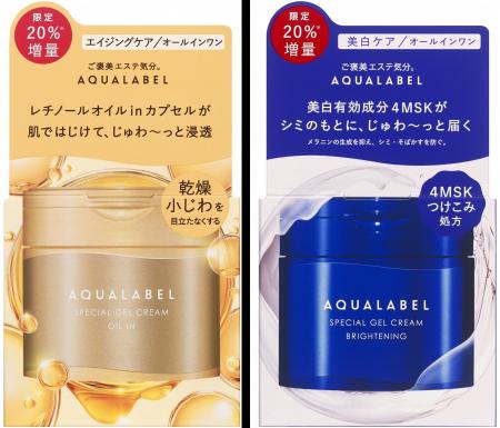 たっぷり使える20%増量タイプのアクアレーベルのオー たっぷり使える20%増量タイプのアクアレーベルのオー