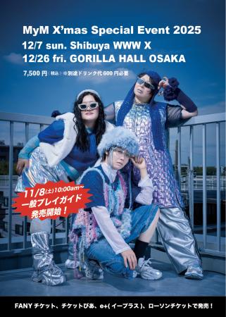 MyM初のクリスマスソング「煖-DAN-」が12月3日にリリ MyM初のクリスマスソング「煖-DAN-」が12月3日にリリ