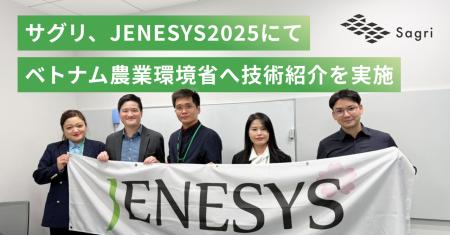 サグリ株式会社、JENESYS2025にてベトナム農業環境省 サグリ株式会社、JENESYS2025にてベトナム農業環境省