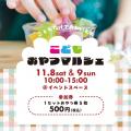『おやつ市場 in 奈良 蔦屋書店』来場者支持の「今、 『おやつ市場 in 奈良 蔦屋書店』来場者支持の「今、
