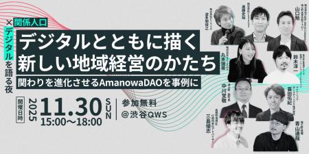 【起業家・大手企業など豪華ゲスト登壇!】離島・海士 【起業家・大手企業など豪華ゲスト登壇!】離島・海士