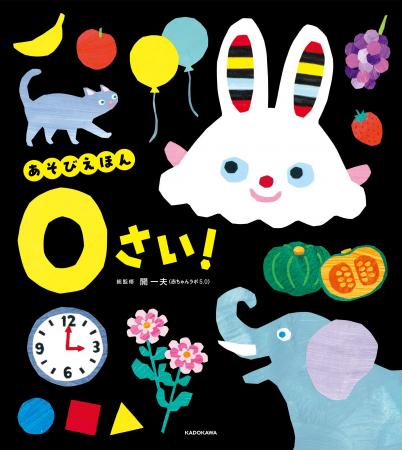 デジタル時代に「ふれあう遊び」を。赤ちゃん研究のト デジタル時代に「ふれあう遊び」を。赤ちゃん研究のト