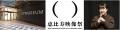 東京から世界へー映像表現の可能性をひらく、映像とア 東京から世界へー映像表現の可能性をひらく、映像とア