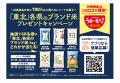 日本全国の“うまいもん”を巡る 第2弾!『日本全utf-8 日本全国の“うまいもん”を巡る 第2弾!『日本全utf-8