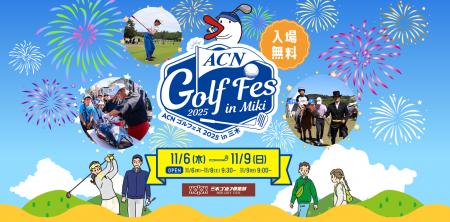 大会アンバサダーにWEST.濵田崇裕を迎えたACNチutf-8 大会アンバサダーにWEST.濵田崇裕を迎えたACNチutf-8